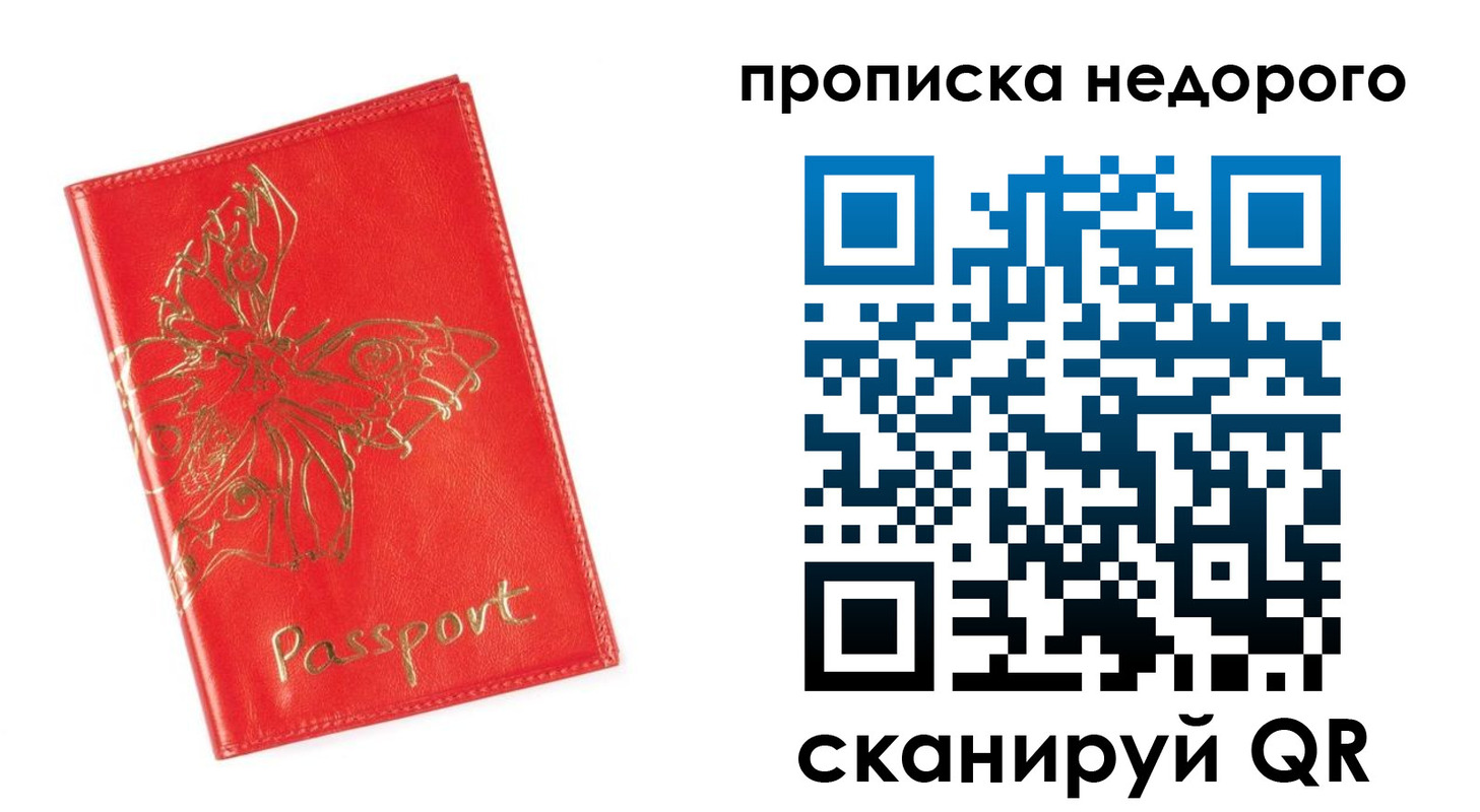 прописка для кредита в Нижней Туре