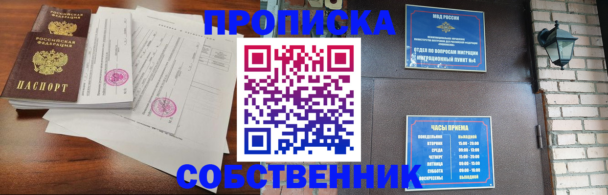 временная регистрация купить в Нижней Туре