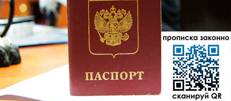 регистрация в Нижней Туре прописка в Нижней Туре